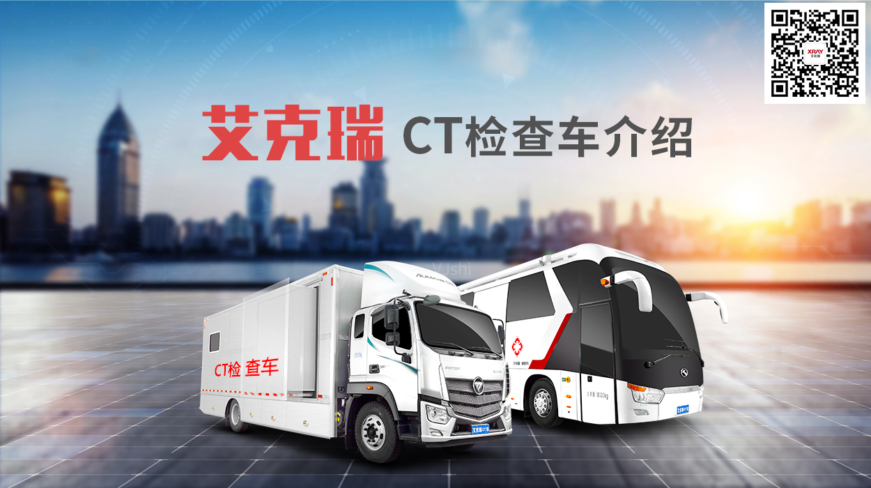 做一次CT，對一般人的傷害有多大？